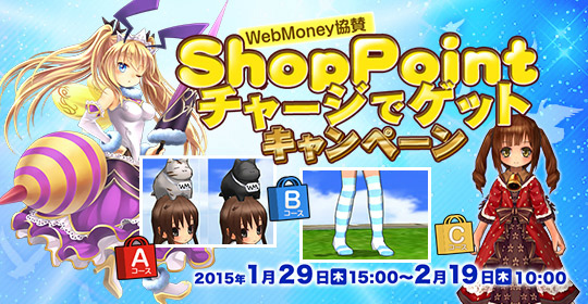 「エミル・クロニクル・オンライン」WebMoneyカードやゲーム内アイテムがあたるWebMoney協賛キャンペーンが開催！の画像