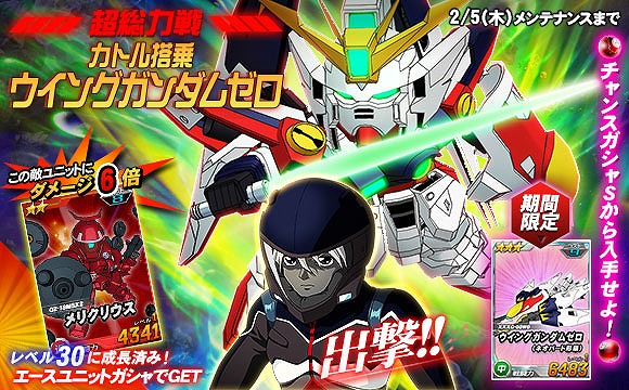 「SDガンダムオペレーションズ」サイクロプス隊の激戦を体験できる新ワールド「機動戦士ガンダム0080 ポケットの中の戦争」が実装！の画像