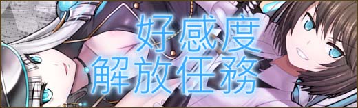「燐光のレムリア」ストライカー「オルセラ」と「ケイ」の好感度上限が解放！「魔界の扉」の一部遺跡に難易度GODも登場の画像