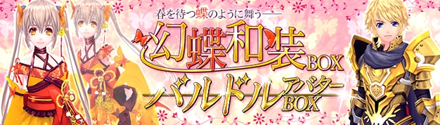 「幻想神域 -Cross to Fate-」が本格始動！新ストーリーの追加＆新ダンジョン「異界・クロノアビスの湿地」などの情報が公開の画像