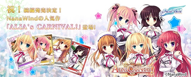 メガミエンゲイジ Nanawind の Alia S Carnival から新規カード登場 Cpを使うほどお得なプレゼントキャンペーンも実施 Onlinegamer