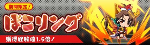 「ロボットガールズZ ONLINE」ユニット強化のお供に新システム「研究室」が実装！「ぼこリング獲得経験値UPキャンペーン」もスタートの画像