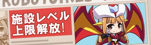 「ロボットガールズZ ONLINE」ユニット強化のお供に新システム「研究室」が実装！「ぼこリング獲得経験値UPキャンペーン」もスタートの画像