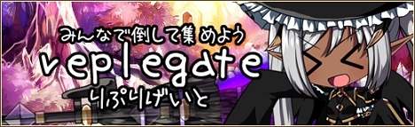 「燐光のレムリア」愛の吟遊詩人「リュルン」＆雷の使い手「エクリーネ」が獲得できる「穢詩箱」が登場！魔機工房「オムズファクトリー」も実装の画像