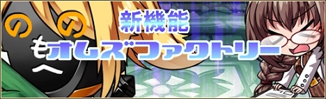 「燐光のレムリア」愛の吟遊詩人「リュルン」＆雷の使い手「エクリーネ」が獲得できる「穢詩箱」が登場！魔機工房「オムズファクトリー」も実装の画像