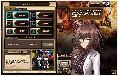 「燐光のレムリア」愛の吟遊詩人「リュルン」＆雷の使い手「エクリーネ」が獲得できる「穢詩箱」が登場！魔機工房「オムズファクトリー」も実装の画像