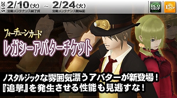 「真・女神転生IMAGINE」デジタライズシステムの制限緩和＆ゲームバランス調整実施の画像