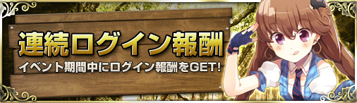 「ディヴァイン・グリモワール」期間限定カードパック「バレンタインパック」が登場！「ご新規様限定！白雪姫＆初心者応援キャンペーン」なども開催の画像