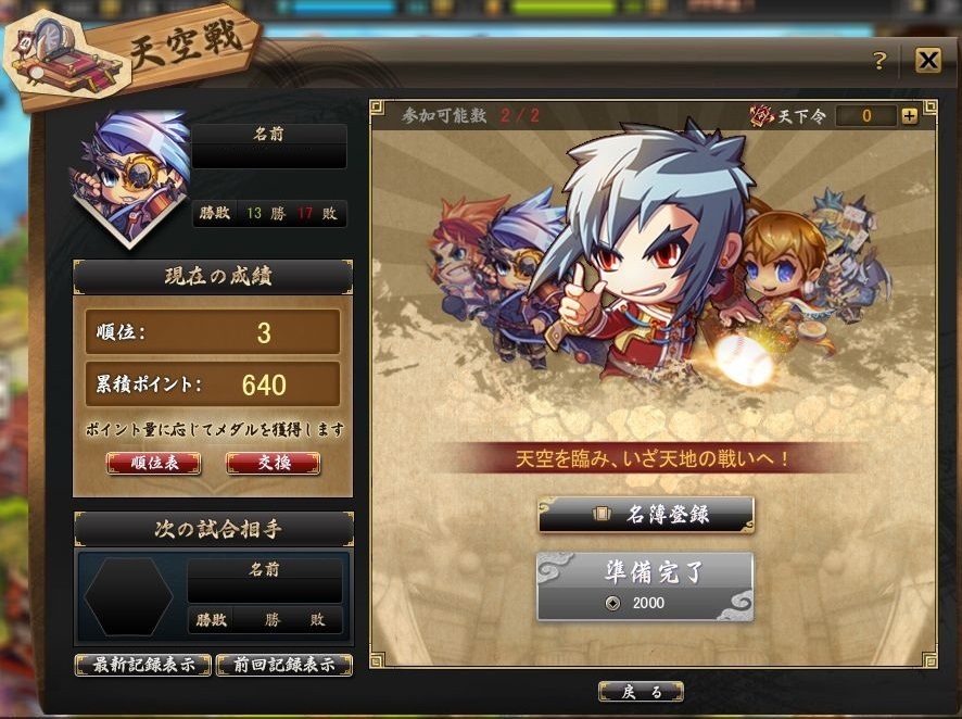 「三国ベースボール」冬の大型アップデート第三弾「天空戦」が実装！カードパック「国色・大喬miniBOX」も登場の画像