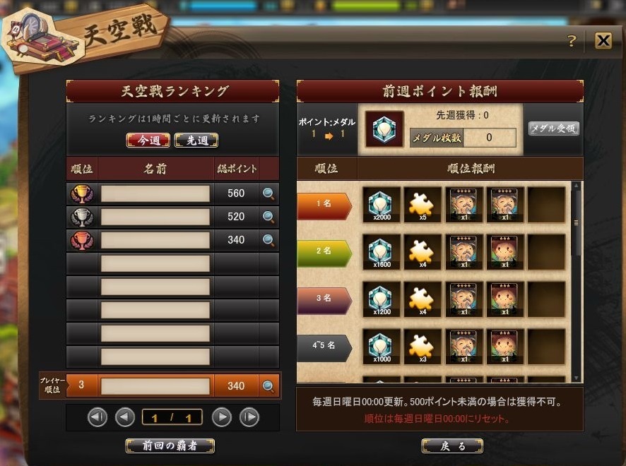 「三国ベースボール」冬の大型アップデート第三弾「天空戦」が実装！カードパック「国色・大喬miniBOX」も登場の画像