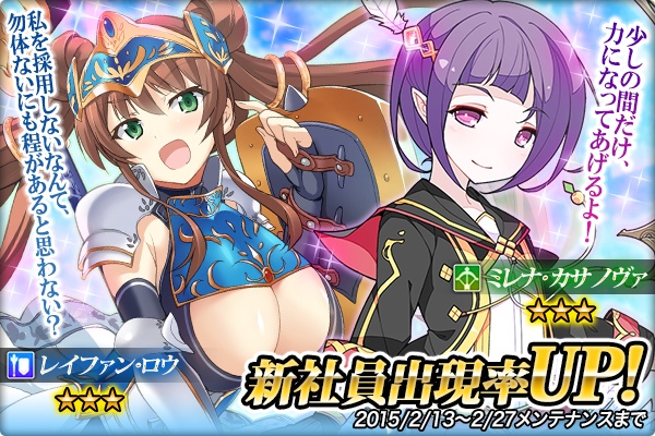 「かんぱに☆ガールズ」新社員「レイファン・ロウ」「ミレナ・カサノヴァ」が登場！新社員出現率アップキャンペーンもスタートの画像