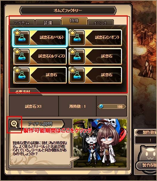 「燐光のレムリア」セクシーなシオン＆ルティスが登場する「心恋箱」が登場！「バレンタインフェスタ 2015」なども盛りだくさんの画像