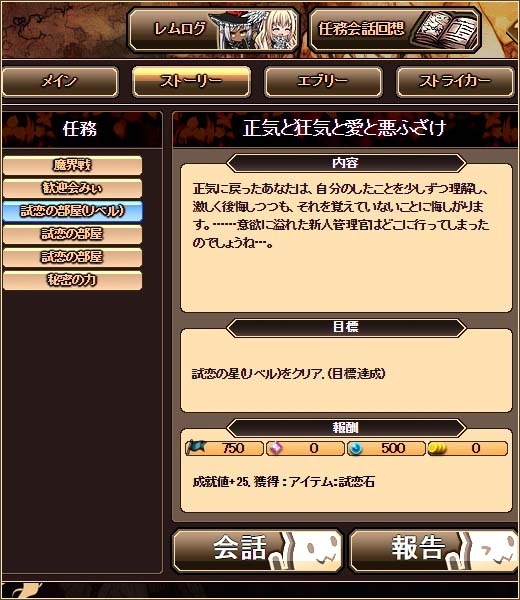 「燐光のレムリア」セクシーなシオン＆ルティスが登場する「心恋箱」が登場！「バレンタインフェスタ 2015」なども盛りだくさんの画像