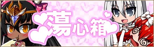 「燐光のレムリア」セクシーなシオン＆ルティスが登場する「心恋箱」が登場！「バレンタインフェスタ 2015」なども盛りだくさんの画像