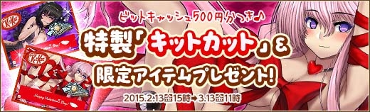 「燐光のレムリア」セクシーなシオン＆ルティスが登場する「心恋箱」が登場！「バレンタインフェスタ 2015」なども盛りだくさんの画像