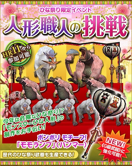 「モンスターハンター フロンティアG」G6.1アップデート実装！新モンスター「炎角竜ヴァルサブロス」狩猟解禁の画像