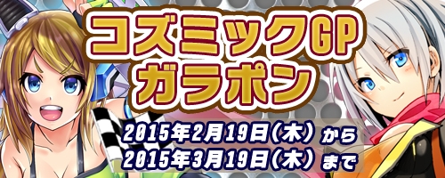 「コズミックブレイク」新キャラクター「アレイシア・アール」「キャロ・バレンタイン」が参戦！新キャラクターでプレイできるミニミッションも登場の画像