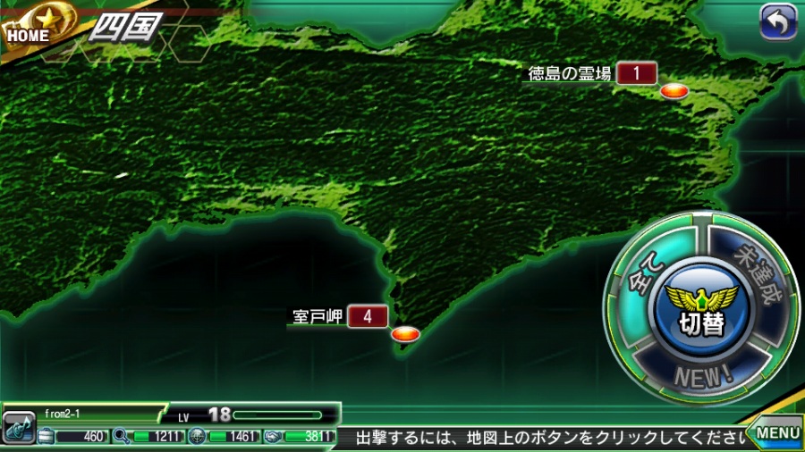 「V.D.－バニッシュメント・デイ－」四国地方にてキャンペーン「VR戦闘訓練」が発生！5章の新キャラクター「天王寺亜里沙」「我孫子奈々」を紹介の画像