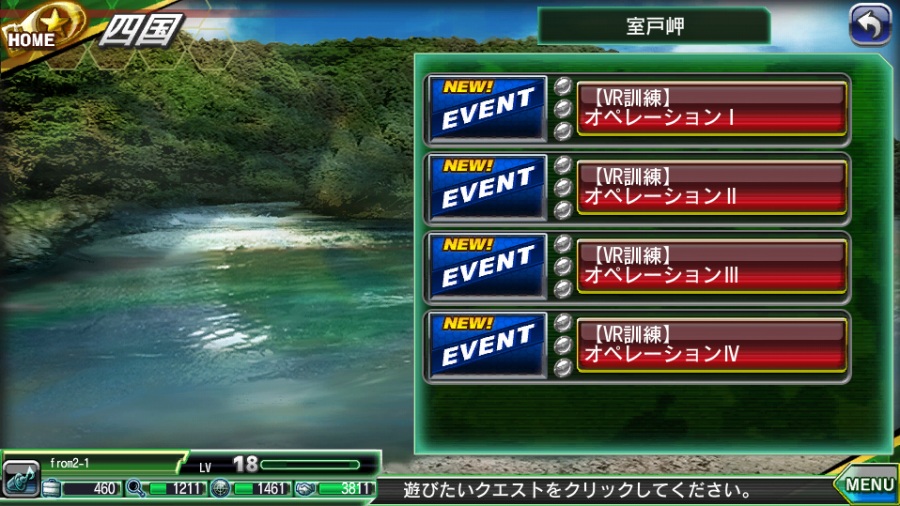 「V.D.－バニッシュメント・デイ－」四国地方にてキャンペーン「VR戦闘訓練」が発生！5章の新キャラクター「天王寺亜里沙」「我孫子奈々」を紹介の画像