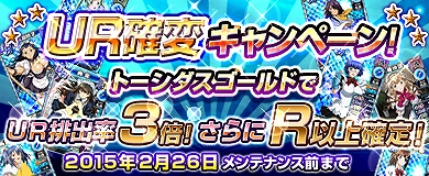 「ブラウザ一騎当千」セクシー忍者装束に身をまとった美少女闘士が新登場！「忍Collection」販売開始！UR3倍＋R以上確定キャンペーンも開催の画像