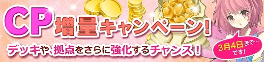 「メガミエンゲイジ!」AMUSE CRAFTの「魔女こいにっき」の新規カードが追加!トレジャーチャンスイベントも開催中の画像