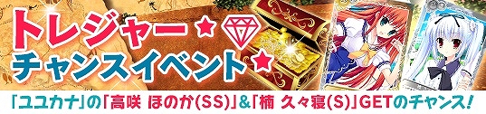 「メガミエンゲイジ!」AMUSE CRAFTの「魔女こいにっき」の新規カードが追加!トレジャーチャンスイベントも開催中の画像
