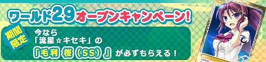 「メガミエンゲイジ!」AMUSE CRAFTの「魔女こいにっき」の新規カードが追加!トレジャーチャンスイベントも開催中の画像