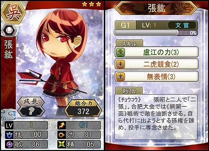 「三国ベースボール」“二張”のひとり「張紘」が流浪の名将イベントに登場！週末限定イベントも開催の画像