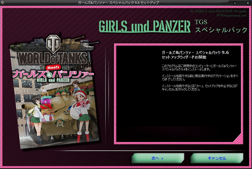 「World of Tanks」誰でも簡単に「ガールズ＆パンツァー」の世界観を楽しむことできる「インストーラ付きガルパンスペシャルパック9.6」が配信！の画像