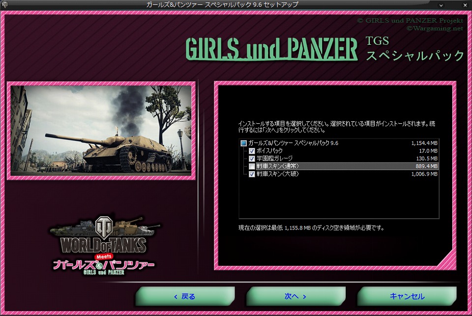 「World of Tanks」誰でも簡単に「ガールズ＆パンツァー」の世界観を楽しむことできる「インストーラ付きガルパンスペシャルパック9.6」が配信！の画像