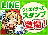 「レッドストーン」正式サービス10周年記念の「10th Anniversaryイベント」が開催の画像