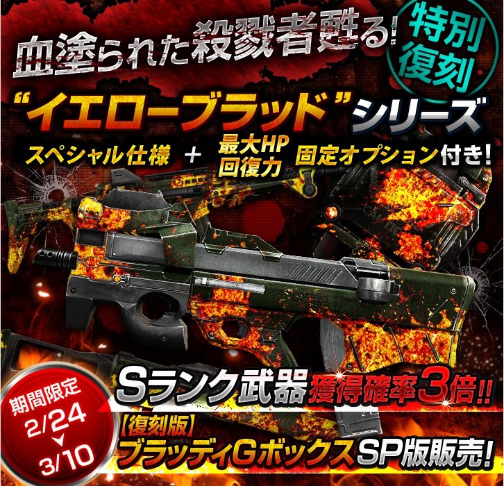 「HOUNDS」COOP用ミッション＆PvP新マップが実装！アバター「キラービー」などのアイテムが手に入る4大キャンペーンもスタートの画像