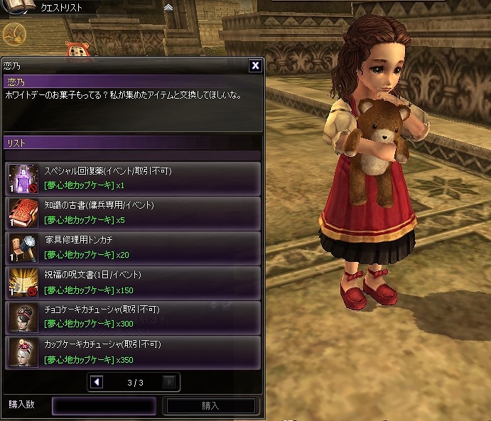 「アトランティカ」リーグシステムがより遊びやすく改善！ホワイトデー＆チャレンジPvPイベントも開催の画像