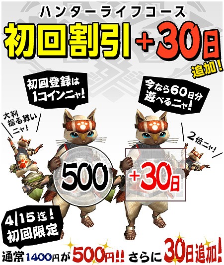 「モンスターハンター フロンティアG」スキル「絶対防御態勢」が発動する防具を入手可能な「双頭襲撃戦～鬼神降臨編～」が開催の画像