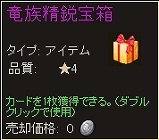 「ディヴァイン・グリモワール」竜族精鋭宝箱もついてくる「竜姫パック」が登場！火竜の巣ダンジョンイベントも開催の画像