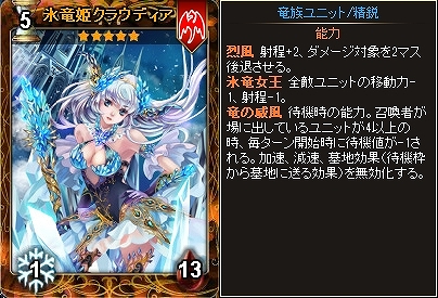 「ディヴァイン・グリモワール」竜族精鋭宝箱もついてくる「竜姫パック」が登場！火竜の巣ダンジョンイベントも開催の画像