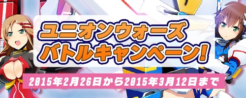 「コズミックブレイク」イヴ、ジェイス、アイヴィス、ホムラなどをラインナップした「リミテッドガラポン」が2月26日より登場の画像