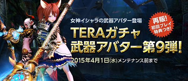 「TERA」新クラス「ヘビーガンナー」の強力なスキルが公開！キャスタニックとハイエルフの新たな髪型も発表の画像