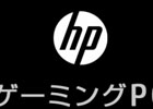 日本HP＆スクウェア・エニックスが協力！「ドラゴンクエストX」のコラボカフェ「LUIDA’S CAFE with HP」が3月12日に新宿にオープン