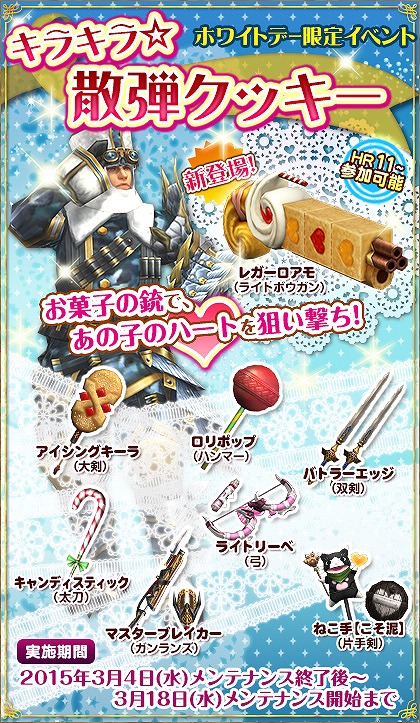 「モンスターハンター フロンティアG」G級ゴゴモア狩猟解禁！報酬が大幅にリファインされた第28回「極限征伐戦」が開催の画像