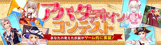 「幻想神域 -Cross to Fate-」日本オリジナルイベント「オカモア襲来」が開催！ユーザー投稿型「アバターデザインコンテスト」の募集も開始の画像