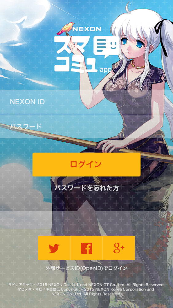 ネクソンゲームの情報がチェックできる無料スマートフォンアプリ「NEXONスマコミュApp」がリリースの画像