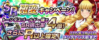 「ブラウザ一騎当千」期間限定「ゴシックドレス」（前半）が新登場！「トーシダス極」も開催の画像