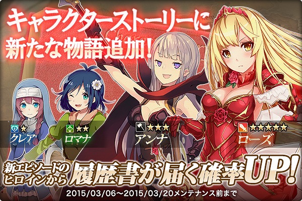 「かんぱに☆ガールズ」キャラクターストーリーに4つの新シナリオが追加！新エピソード追加ヒロインから履歴書が届きやすくなるキャンペーンも実施の画像