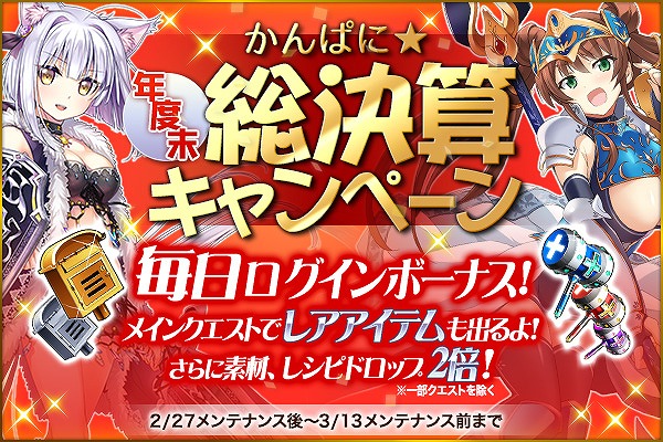 「かんぱに☆ガールズ」キャラクターストーリーに4つの新シナリオが追加！新エピソード追加ヒロインから履歴書が届きやすくなるキャンペーンも実施の画像