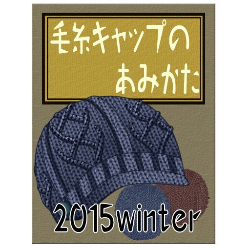 「キャラフレ」お返しスイーツやニット帽を贈り合うホワイトデーイベントが開催！卒業式に向けた新作セット服も販売の画像
