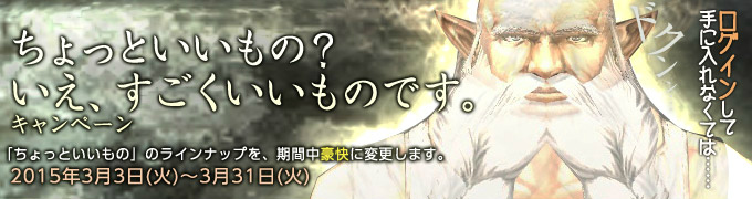 「ウィザードリィオンライン」100億ゴールドから“ユアマント”まで夢のアイテム盛りだくさん！「春のアザルス一番くじ」が開催の画像