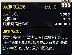 「メイズミス」強力なステータスアップアイテムやガチャで白竜が当たる「ホワイトデーイベント」開催＆星座ガチャ第3弾「ピスケス」登場の画像