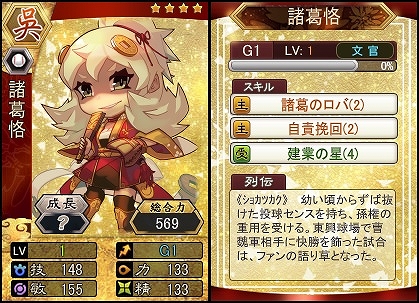 「三国ベースボール」期間限定カードパック「源義経パック」販売！「開戦・壇ノ浦！」イベント開催中の画像