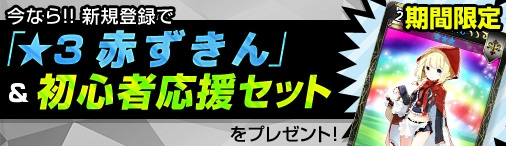 「ディヴァイン・グリモワール」新たなカードパック「重装兵団パック」が登場！赤ずきん＆初心者応援キャンペーンも開催中の画像